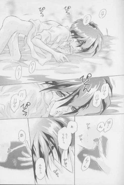 Page 24 of Kagami no Naka no Tenshitachi 2