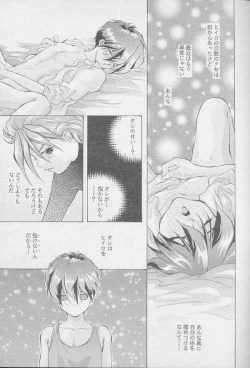 Page 28 of Kagami no Naka no Tenshitachi 2