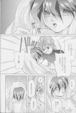 Page 39 of Kagami no Naka no Tenshitachi 2