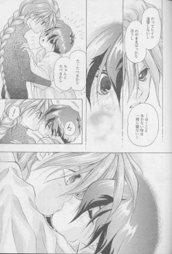 Page 42 of Kagami no Naka no Tenshitachi 2