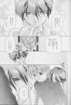 Page 44 of Kagami no Naka no Tenshitachi 2