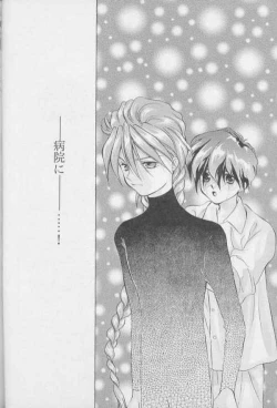 Page 49 of Kagami no Naka no Tenshitachi 2