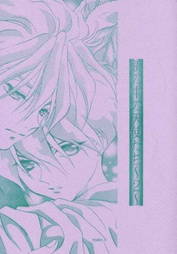 Page 4 of Kagami no Naka no Tenshitachi 2