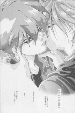 Page 17 of Kagami no Naka no Tenshitachi