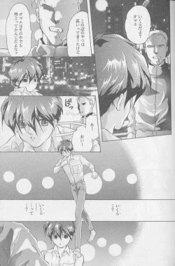 Page 28 of Kagami no Naka no Tenshitachi