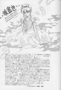 Page 48 of Kagami no Naka no Tenshitachi