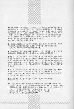 Page 50 of Kagami no Naka no Tenshitachi