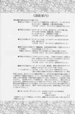 Page 51 of Kagami no Naka no Tenshitachi