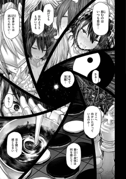 Page 125 of Hatsukoi Poolside - First love poolside