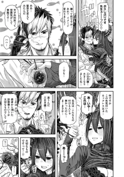 Page 149 of Hatsukoi Poolside - First love poolside