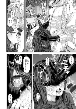 Page 156 of Hatsukoi Poolside - First love poolside