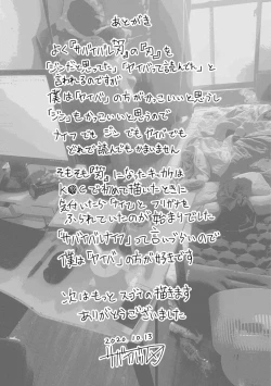 Page 177 of Hatsukoi Poolside - First love poolside