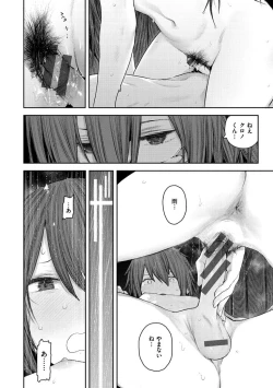 Page 62 of Hatsukoi Poolside - First love poolside