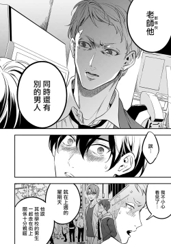 Page 41 of Kuzu no Kyouiku | 讽刺的秘密 人渣的教育 1-2