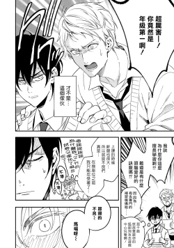 Page 4 of Kuzu no Kyouiku | 讽刺的秘密 人渣的教育 1-2