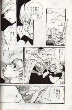 Page 13 of Kuuchuu Teien VOL.4