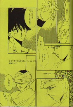 Page 6 of Kuuchuu Teien VOL.4