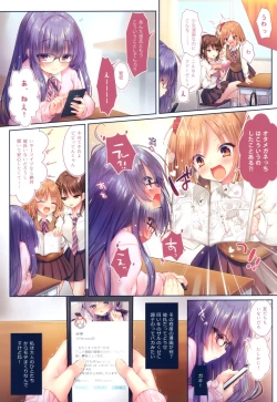 Page 2 of Hajimete no Off-kai