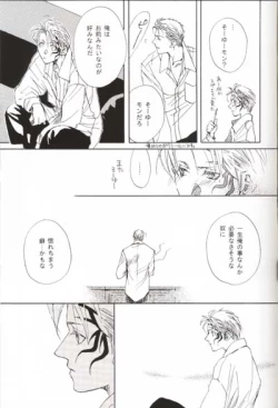 Page 12 of CRUSHERs Isshuunen Kinenbon