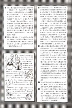 Page 18 of CRUSHERs Isshuunen Kinenbon