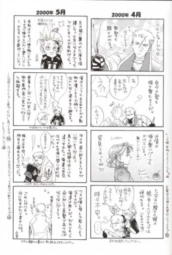 Page 22 of CRUSHERs Isshuunen Kinenbon