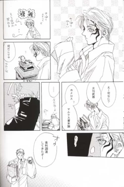 Page 7 of CRUSHERs Isshuunen Kinenbon