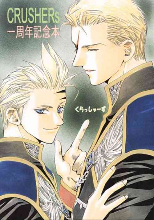 Download CRUSHERs Isshuunen Kinenbon