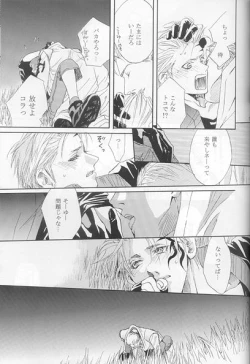 Page 16 of Hokule'a The Arcturus In Bootes