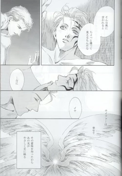 Page 18 of Hokule'a The Arcturus In Bootes