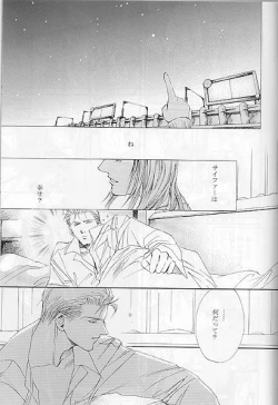 Page 2 of Hokule'a The Arcturus In Bootes