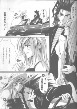 Page 15 of LOVE CLOUD