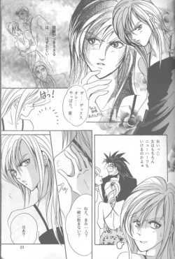 Page 17 of LOVE CLOUD