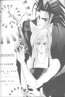 Page 25 of LOVE CLOUD