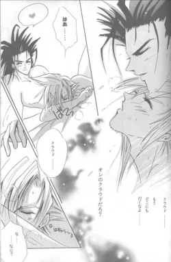 Page 44 of LOVE CLOUD