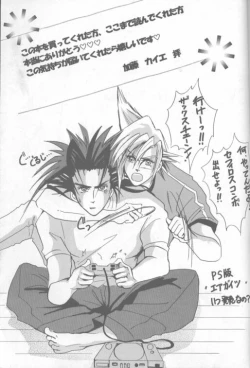 Page 56 of LOVE CLOUD