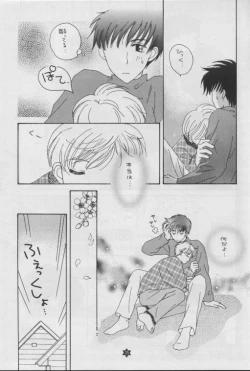 Page 10 of Twinkle Starberry