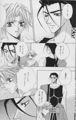 Page 11 of Karasu no Mado