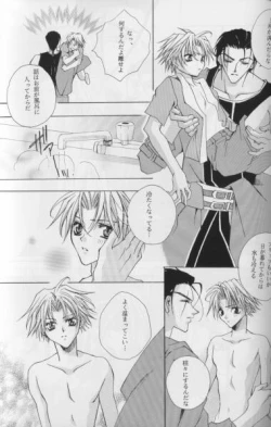 Page 12 of Karasu no Mado