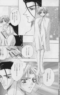 Page 13 of Karasu no Mado