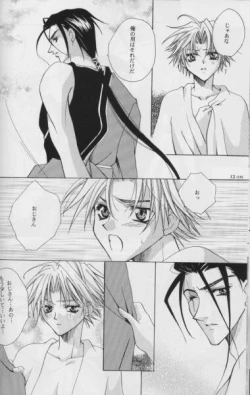 Page 15 of Karasu no Mado