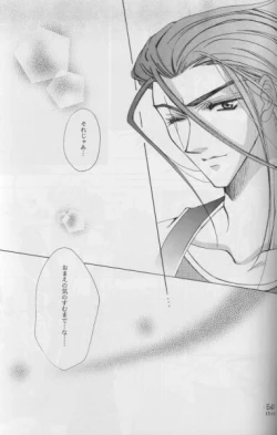 Page 16 of Karasu no Mado