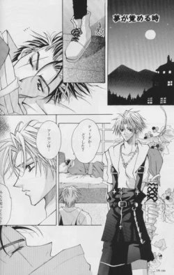 Page 17 of Karasu no Mado