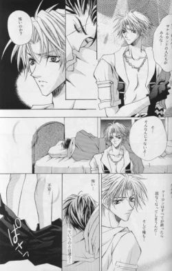 Page 18 of Karasu no Mado