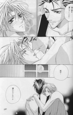 Page 22 of Karasu no Mado