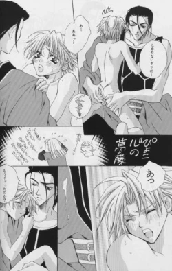 Page 29 of Karasu no Mado