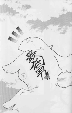 Page 32 of Karasu no Mado