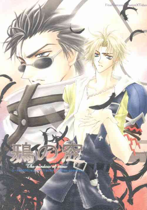 Download Karasu no Mado