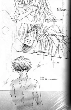 Page 18 of AN HOUR OF LOVE IS 10 CENTURIES OF LONELINESS Koi no Ichijikan wa Kodoku no Sennen