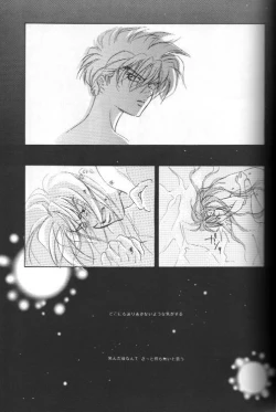 Page 22 of AN HOUR OF LOVE IS 10 CENTURIES OF LONELINESS Koi no Ichijikan wa Kodoku no Sennen