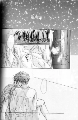 Page 23 of AN HOUR OF LOVE IS 10 CENTURIES OF LONELINESS Koi no Ichijikan wa Kodoku no Sennen